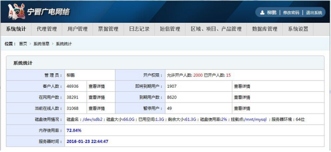 河北寧晉廣電寬帶運營案例(圖2)