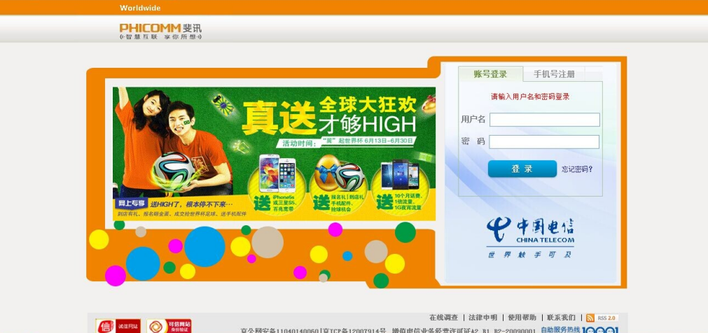 無線運(yùn)營(yíng)商WIFI覆蓋認(rèn)證(圖2)