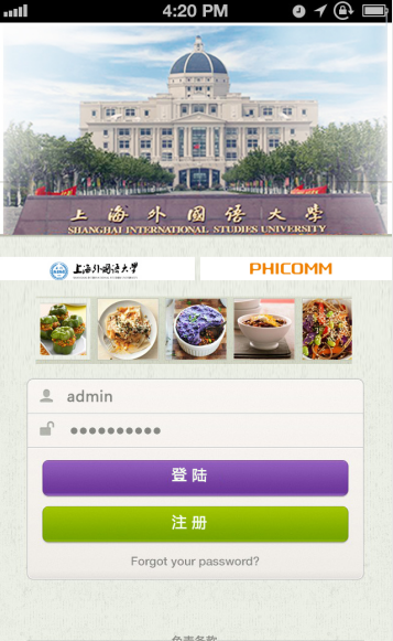 高校校園WIFI認證計費案例(圖2) 高校校園WIFI認證計費案例(圖2)