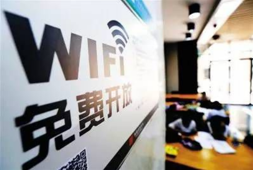 公共場所提供WiFi無線上網(wǎng)服務(wù)需要實名認(rèn)證(圖1)