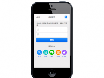 WiFi認證是如何保證企業(yè)WiFi的安全？