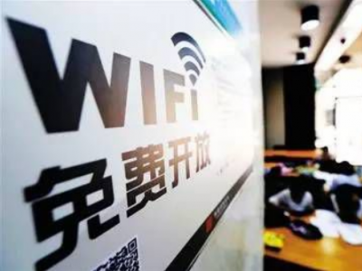 公共場所提供WiFi無線上網服務需要實名認證