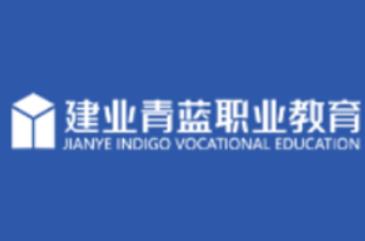河南建業(yè)青藍(lán)學(xué)校采用我司認(rèn)證+計(jì)費(fèi)平臺(tái)實(shí)現(xiàn)校園運(yùn)營(yíng)