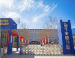 河南新華電腦學(xué)院采用我司認(rèn)證+計(jì)費(fèi)平臺(tái)實(shí)現(xiàn)校園運(yùn)營(yíng)
