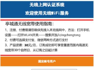 安徽滁州聯(lián)通采用我司認(rèn)證計(jì)費(fèi)平臺(tái)實(shí)現(xiàn)工地+軍營(yíng)WIFI運(yùn)營(yíng)