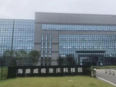 重慶海康威視生產(chǎn)制造基地采用我司無(wú)線AC/AP為員工提供上網(wǎng)服務(wù)