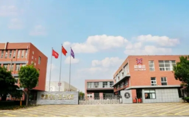 滎陽歐曼諦學(xué)校成功實施