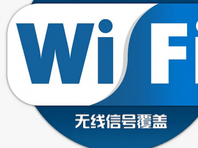 WiFi無線計(jì)費(fèi)系統(tǒng)：提升城市公共服務(wù)效率的新引擎