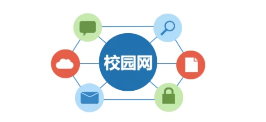 如何通過(guò)無(wú)線計(jì)費(fèi)系統(tǒng)優(yōu)化高校校園網(wǎng)的運(yùn)營(yíng)與管理？藍(lán)海卓越幫你實(shí)現(xiàn)！