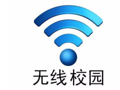 如何選對(duì)高校校園網(wǎng)計(jì)費(fèi)系統(tǒng)？看藍(lán)海卓越如何優(yōu)化校園網(wǎng)絡(luò)管理