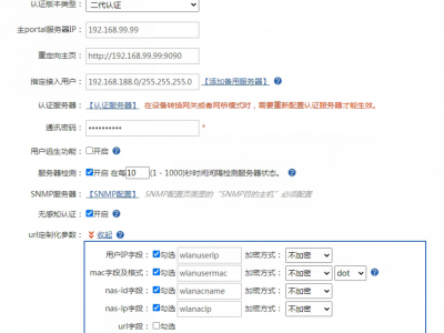 銳捷無線AC控制器與藍(lán)海卓越認(rèn)證平臺(tái)對(duì)接認(rèn)證配置參考